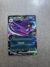 Pokemon-Team Rocket's Crobat ex 066/098 The Glory of Team Rocket Holo