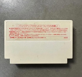 Maison Ikkoku Family Computer Software Original Box with Instruction Manual