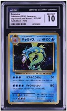 Gyarados [1st Edition] #32 Prijzen | Pokemon Japanese 20th