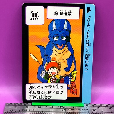 Son Gohan 96 Dragon Ball Carddass Hondan DBZ BANDAI TCG 1989