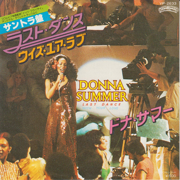 Donna Summer - Last Dance / VG+ / 7