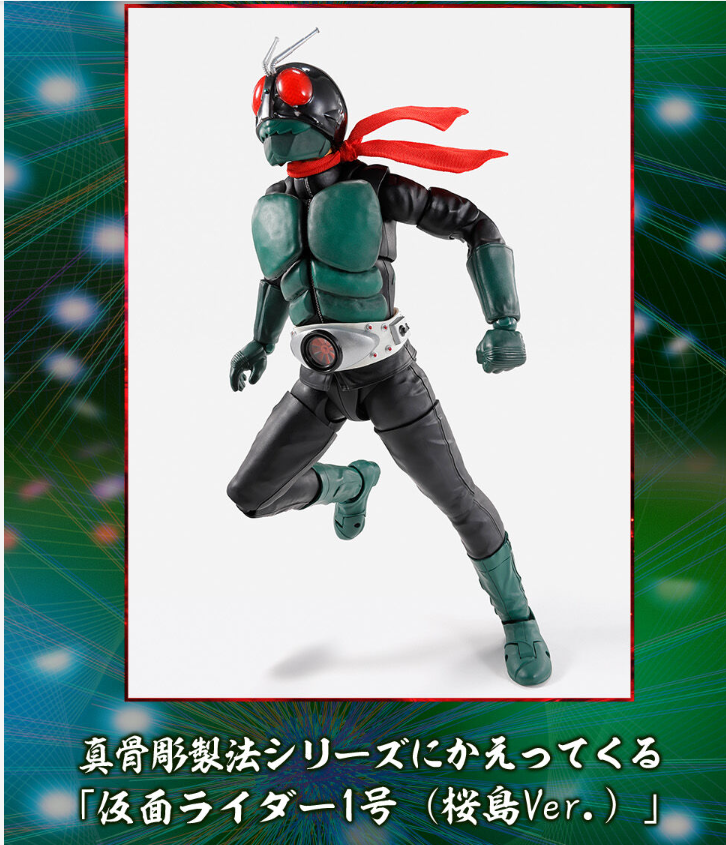 S.H.Figuarts Shinkocchou Kamen Rider 1 sakurajima ver