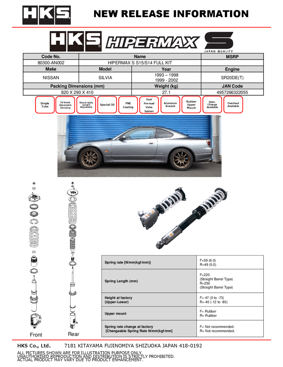 HKS Hipermax Performer 車高調 C35 S14 HKS Hipermax Performer 車