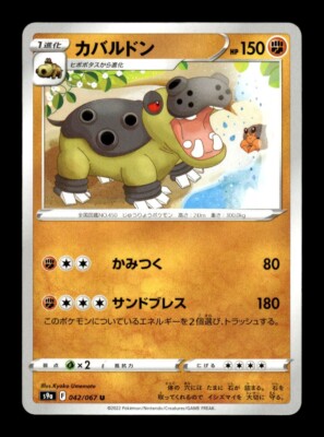 Pokemon Japanese s9a Battle Region Hippowdon 042/067 | eBay