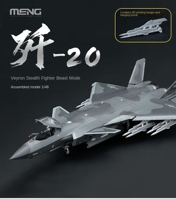 MENG LS-002S 1/48 Chinese Chengdu J-20 Stealth Fighter  Beast Mode Model Kit