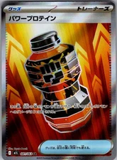 Premium Power Pro Super Rare m1L: Mega Brave 081/063 NM