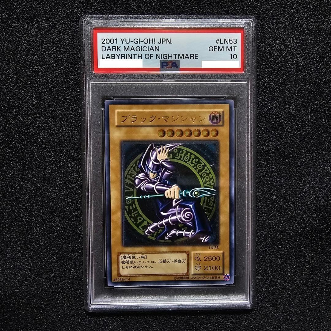 PSA 10 Yu-Gi-Oh! Dark Magician Labyrinth of Nightmare LN-53 PSA 10 Yu-Gi-Oh! Dark Magician Labyrinth of Nightmare LN-53