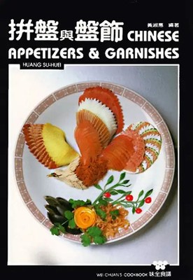 Chinese Appetizers and Garnishes - Su Huei Huang