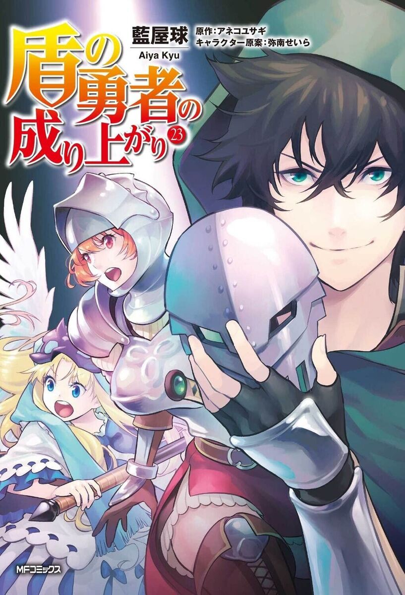 The Days After the Hero's Return (Light Novel) Manga