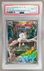 2024 Pokemon SV Generations Battle Promo Japanese 192 Meowth PSA 10 131757608