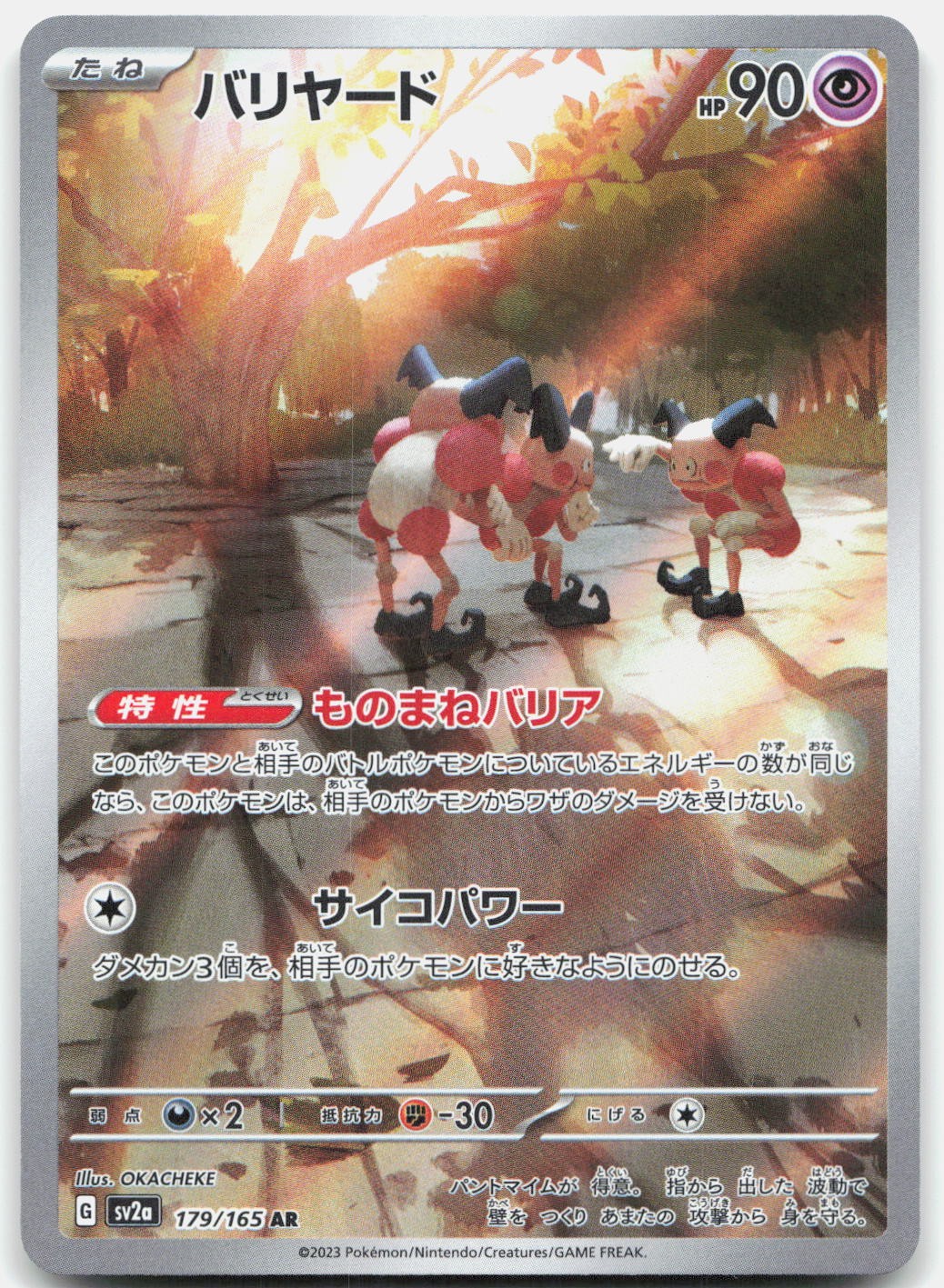 Mr. Mime - #179/165 SV2a: Pokemon Card 151 Holofoil NM