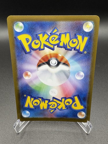 Arboliva ex 012/098 SV10: The Glory of Team Rocket Holo (Japanese) - Picture 2 of 4