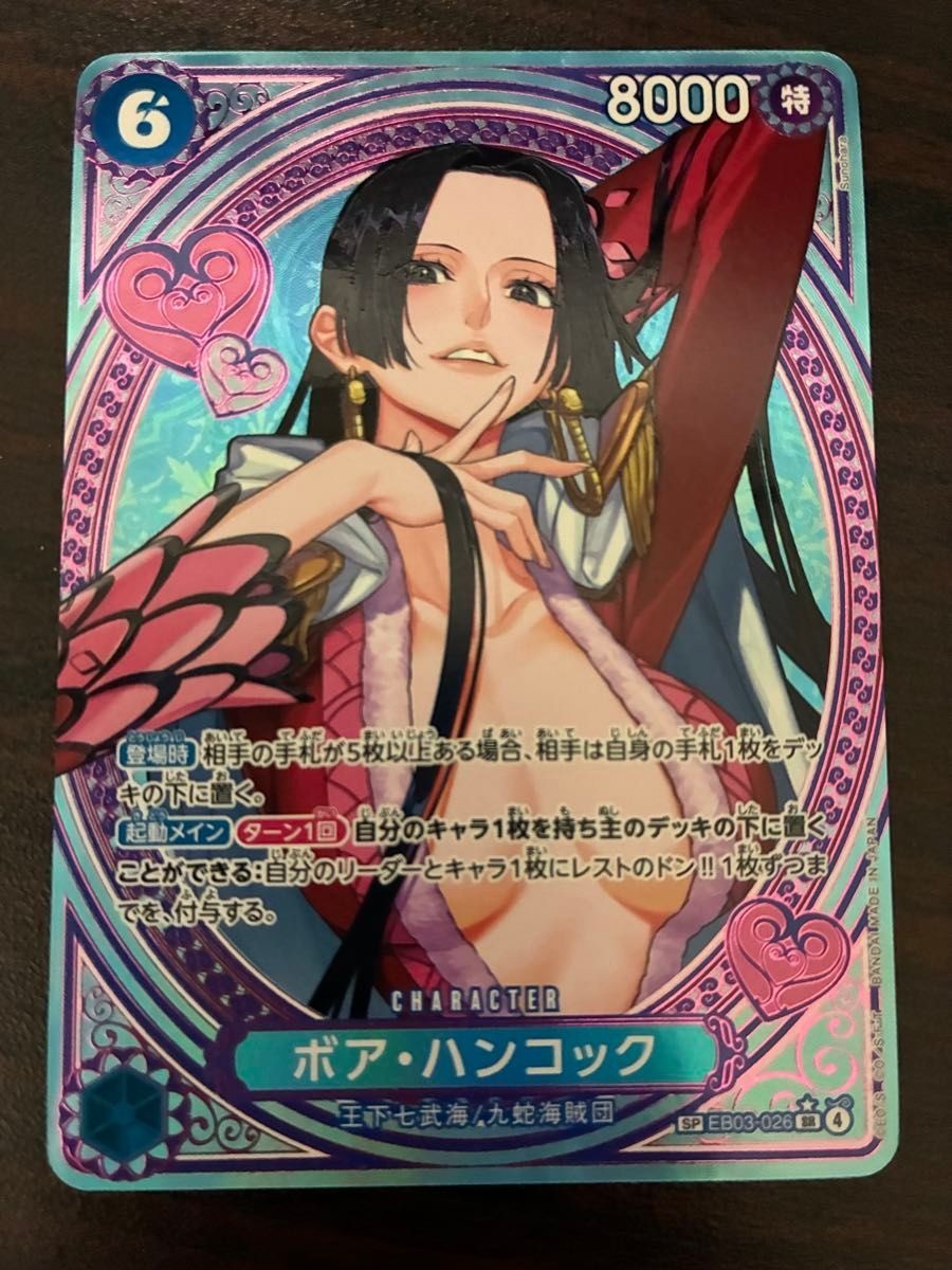 Boa Hancock EB03-026 SP SR Parallel ONE PIECE Card Heroines