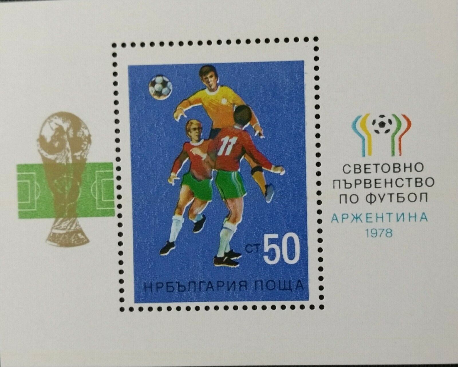 128. Sales for sale BULGARIA 1978 STAMP M FOOTBALL. Houston Mall CUP S MNH WORLD