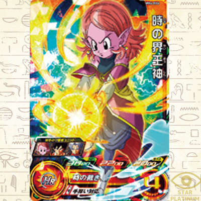 Toki no Kaioshin SR MM4-066 Japanese Super Dragon Ball Heroes Meteor Mission 4