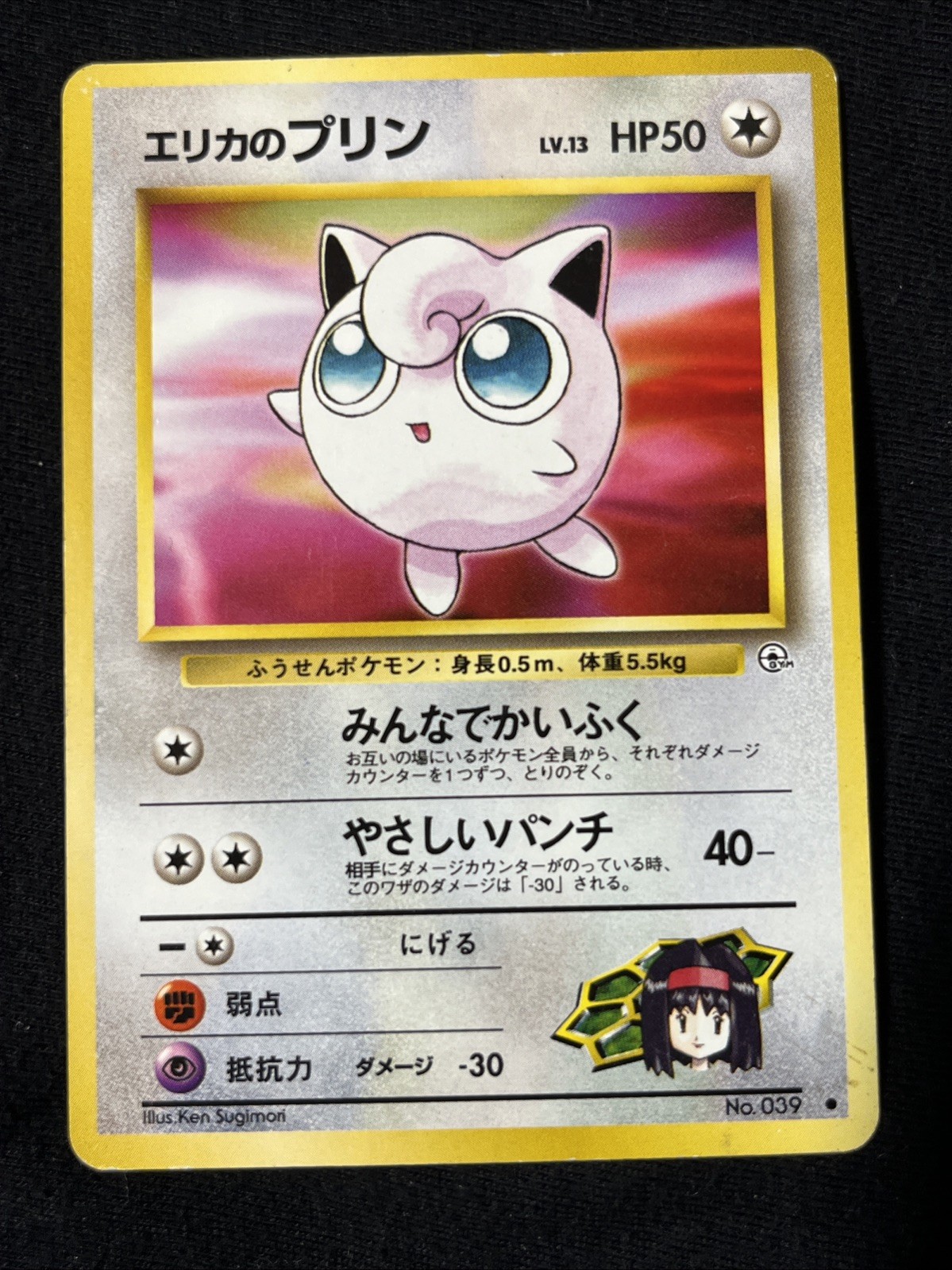 Erika's Jigglypuff Leaders' Stadium Regular (Japanese) LP