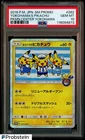 2018 Pokemon Japanese SM Promo Pokemon Center Yokohama's Pikachu PSA 10