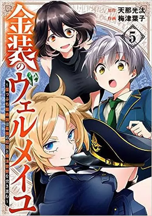 Kinsou no Vermeil - Alto y Vermeil protagonizan la genial portada de su  volumen Blu-Ray BOX