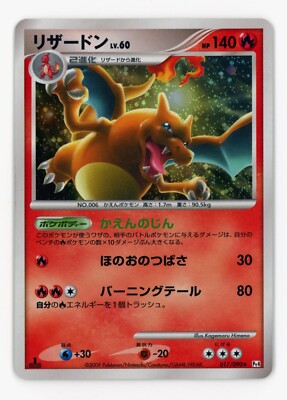 ★PSA10★【リザードン/★/Pt4/初版】CHARIZARD 017/090 Charizard Holo N/M Pokemon Card 1st Edition 017/090 Pt4 Rare