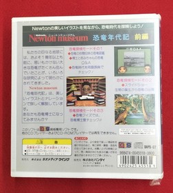 BANDAI Newton Museum Dinosaur Chronicles Part 2 Playdia Unopened