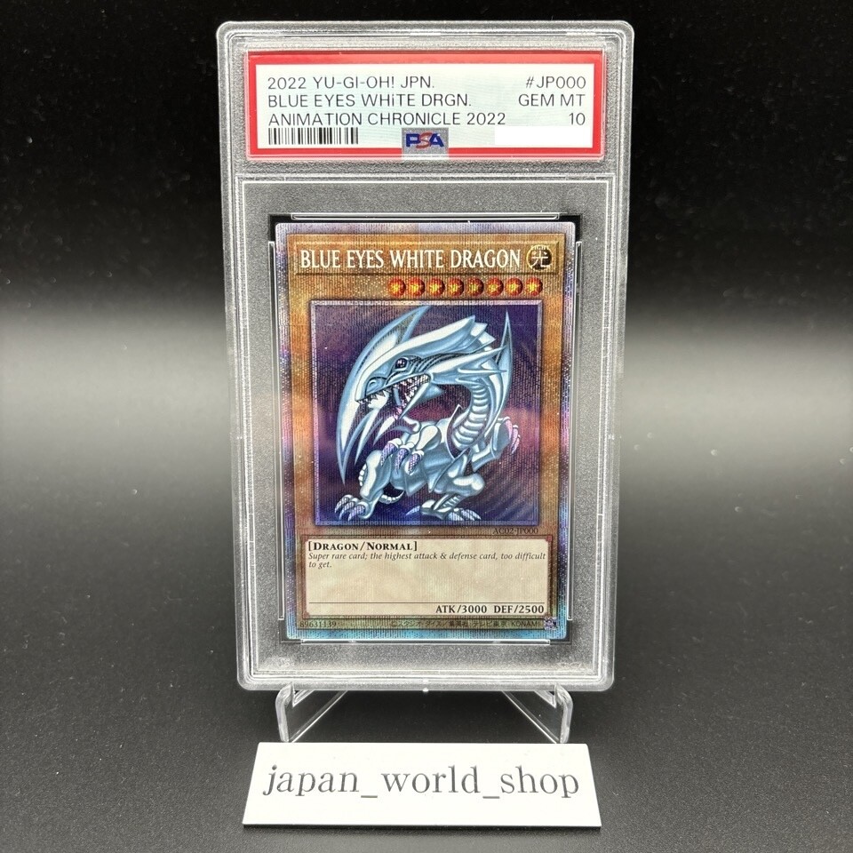 ARS10 BLUE EYES WHITE DRAGON AC02-JP000 ARS10 BLUE EYES 青眼の白龍