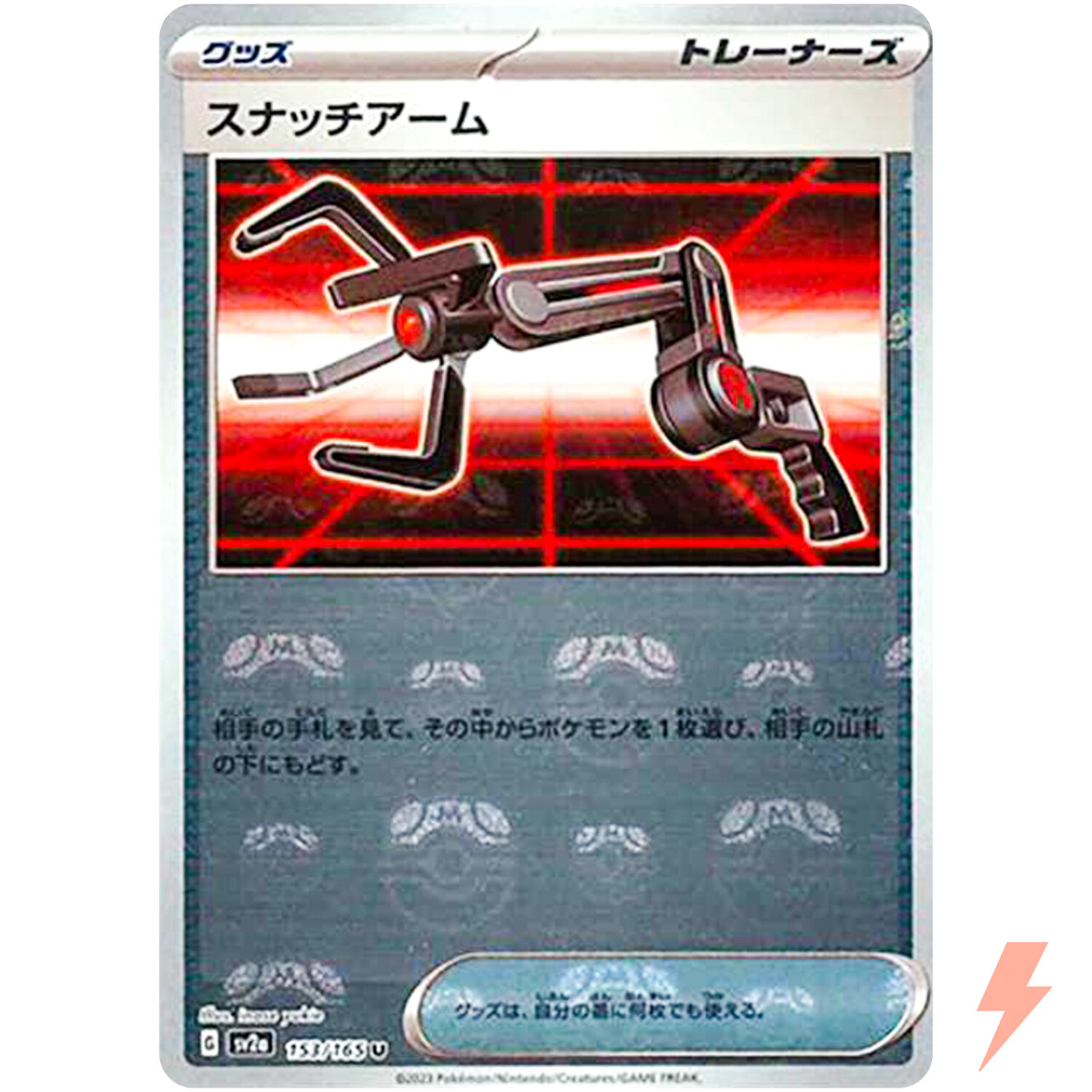 Snatch Arm (Master Ball Foil) U 153/165 SV2a Pokémon Card 151 - Pokemon Card