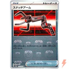 Snatch Arm #153 Prices | Pokemon Japanese Scarlet & Violet 151