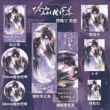 The Husky and His White Cat Shizun Photo Cards Keychains Badge Pin Bookmarks