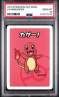 2019 POKEMON BABANUKI OLD MAID CHARMANDER PSA 10 Gem Mint