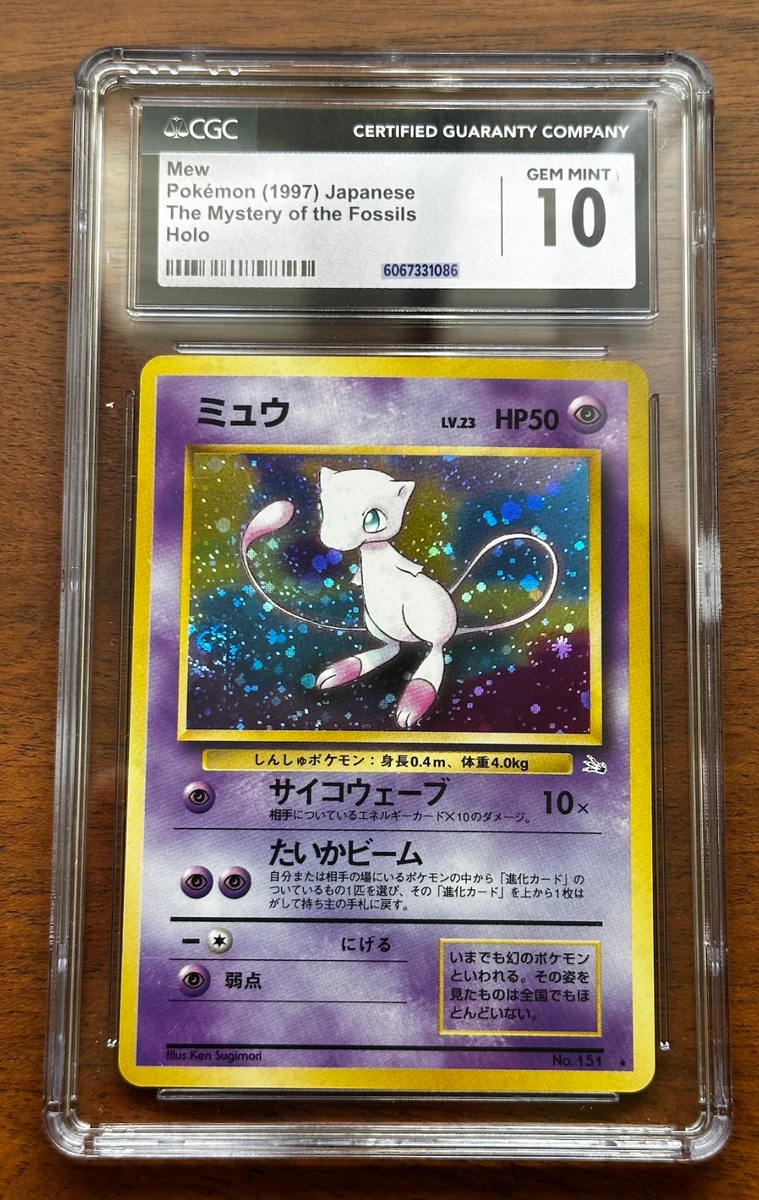 ミュウ ホロカード AXCI 10/10 Mew Pokémon TCG Holo Rare Grade 10 Individual Collectible Card