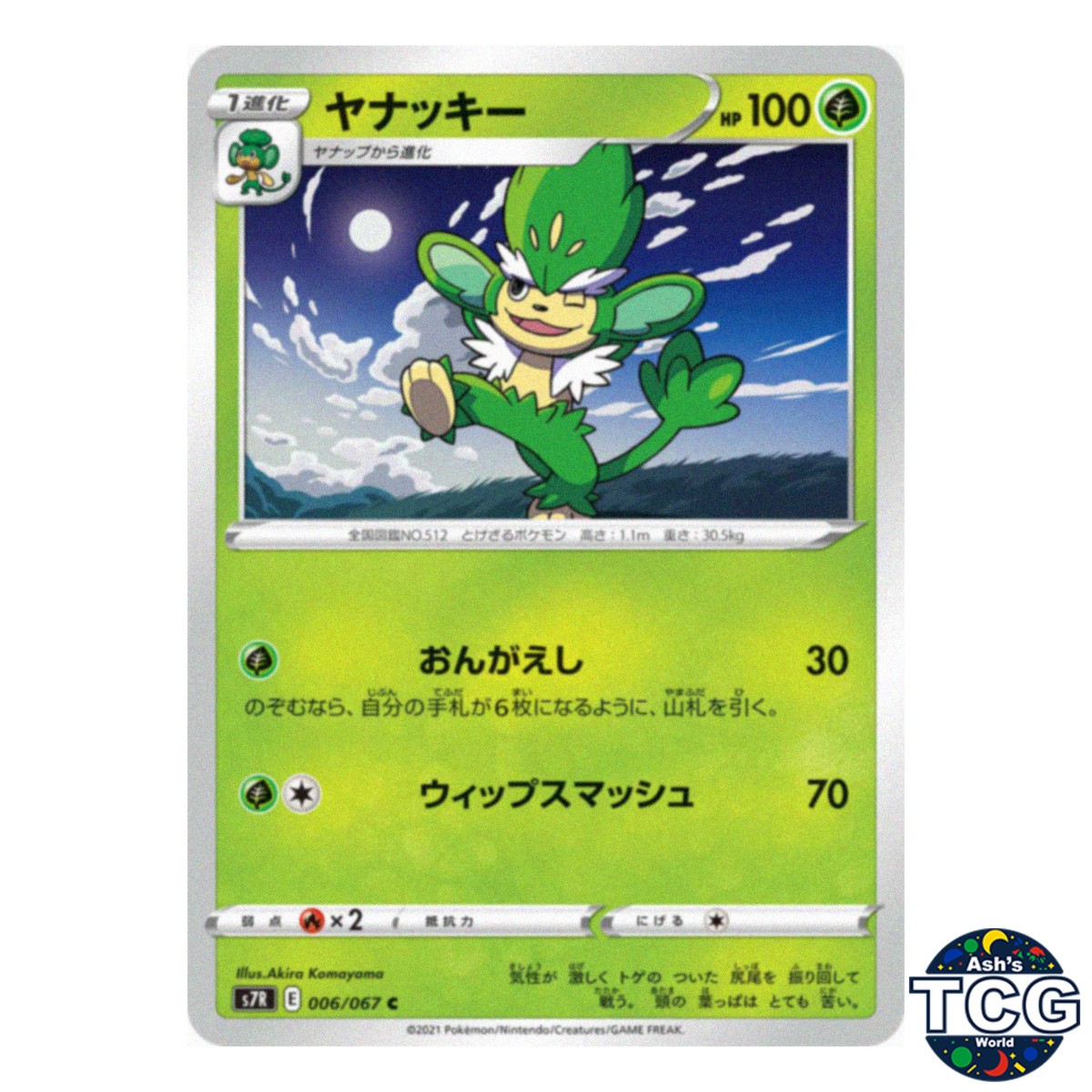 Simisage C 006/067 s7R Blue Sky Stream Pokemon Card Japanese