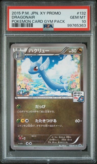 PSA 10 Dragonair 132/XY-P Gym Promo 2015 Pokemon Card Japanese