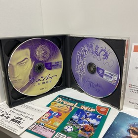 Shenmue Japan Sega Dreamcast 4 Disc Set Tested Complete Inserts