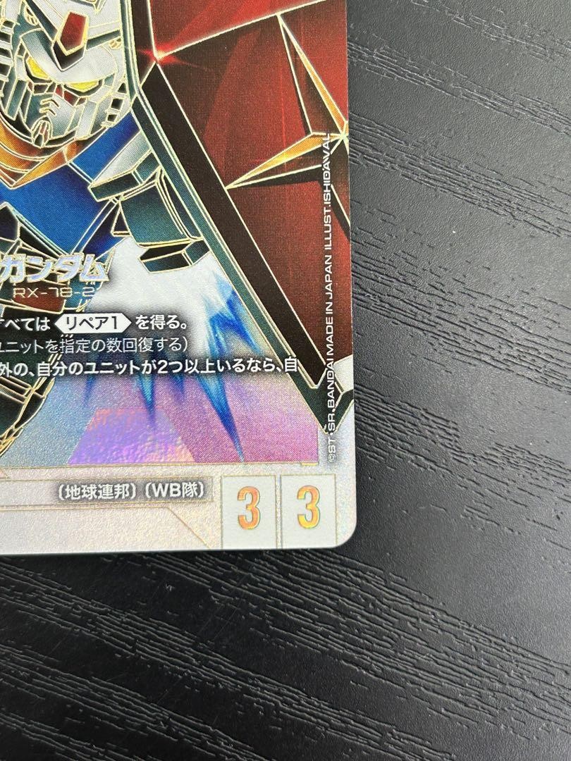 Gundam card Game Gundam RX-78 LR++ Newtype Rising GD01-001