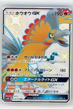 2018 Pokemon Ho-Oh GX 210/150 SSR Full Art Ultra Shiny GX SM8b Japanese NM