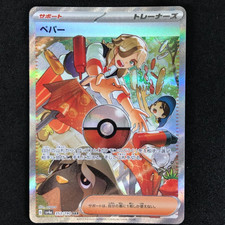 Arven #353 Prices | Pokemon Japanese Shiny Treasure ex | Pokemon Cards