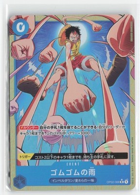 Gum-Gum Rain (Alternate Art) OP02-068 Premium Booster -The Best- Vol. 2 JP
