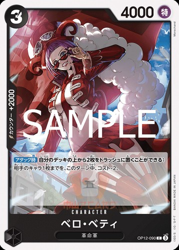 One Piece Master and Student Bond OP-12 ALL PARALLEL Card List OP12 JAP PREORDER - Foto 118 di 155