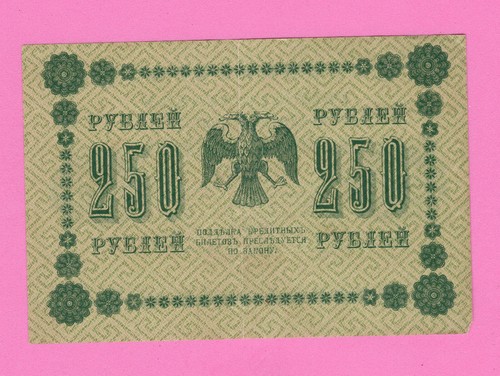 RUSSIA 250 RUBLES 1918 P-93, 680 - Picture 2 of 2