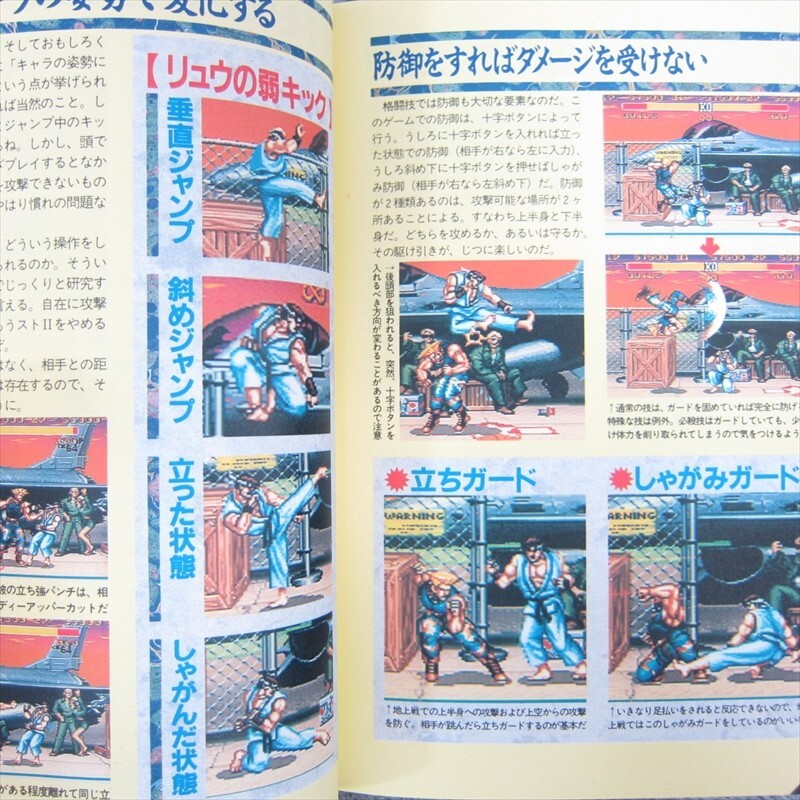 Street Fighter II Turbo 2 Nintendo Super Famicom Snes Japonais Jap JP