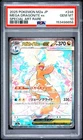 2025 POKEMON JAPANESE M2A-MEGA DREAM EX #246 MEGA DRAGONITE EX PSA 10