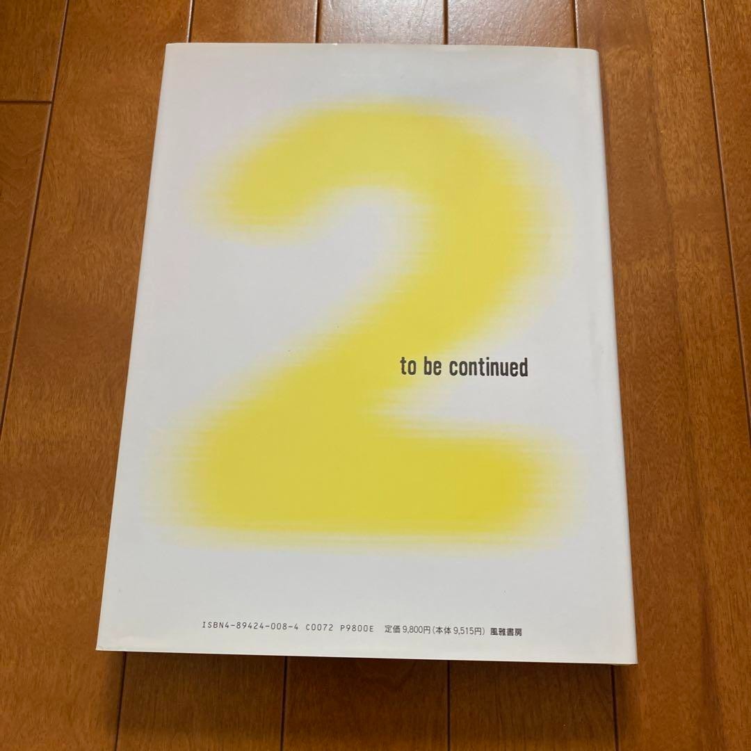 Yellows 2.0 Tokyo 1993 by Akira Gomi Photography Book Japan