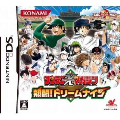 Shounen Sunday x Shounen Magazine Nettou Dream Nine (Nintendo DS, 2009) - Japanese Version