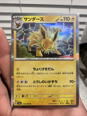 2023 Near Mint NM Pokemon Jolteon 135/165 Holo Japanese 151 SV2a