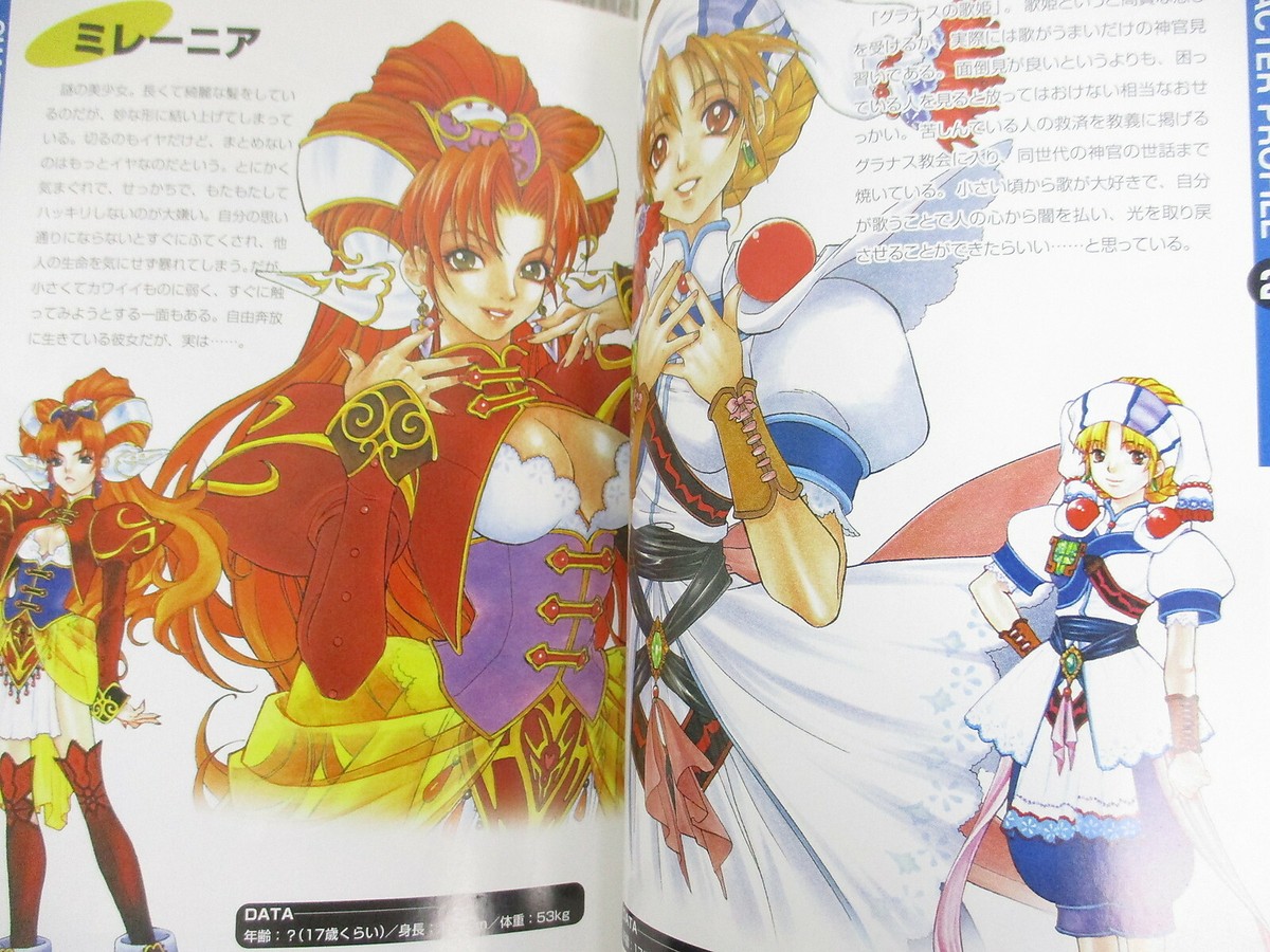 GRANDIA II 2 Official Comic Fan Book Manga PlayStation 1 Japan