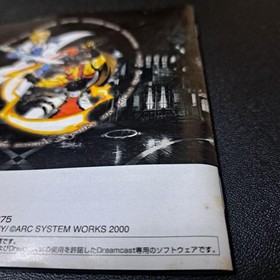 GUILTY GEAR Dreamcast obi Japan M2