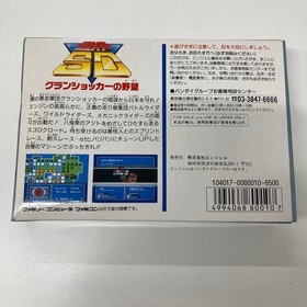 NES Vhtf Kamen Rider Sd Gran Shocker'S Ambition Family Computer JPN  Vintage Lim