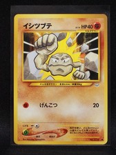 Geodude No. 074 - Japanese Neo Revelation - Regular Pokemon - Light Played-3