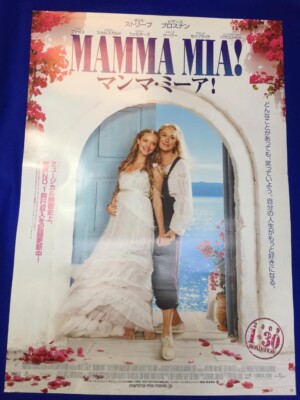 MAMMA MIA 映画パンフレット Amazon.co.jp: 映画パンフレット マンマ・ミーア！ MAMMA MIA! 監督