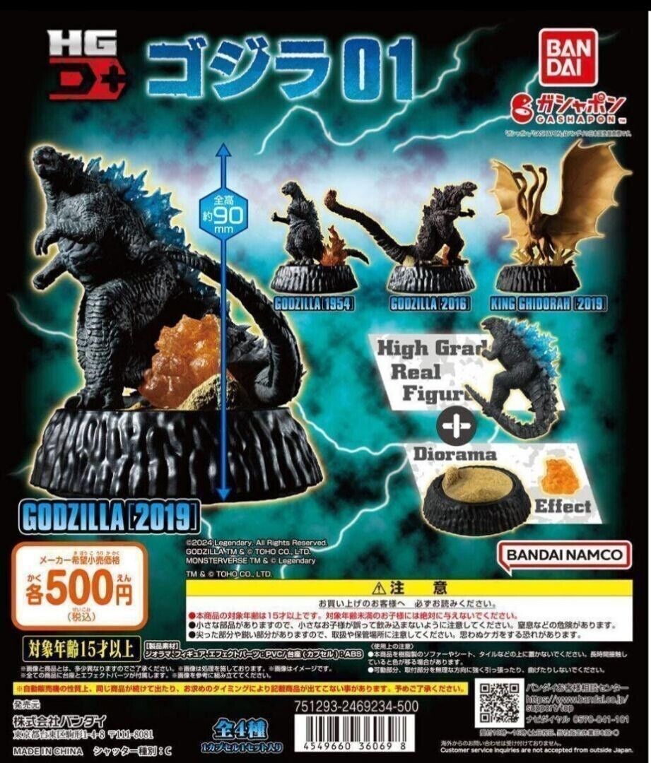 Godzilla 01 HGD+ Complete 4 Set Gacha Capsule Toy Figure JAPAN Tracking NEW